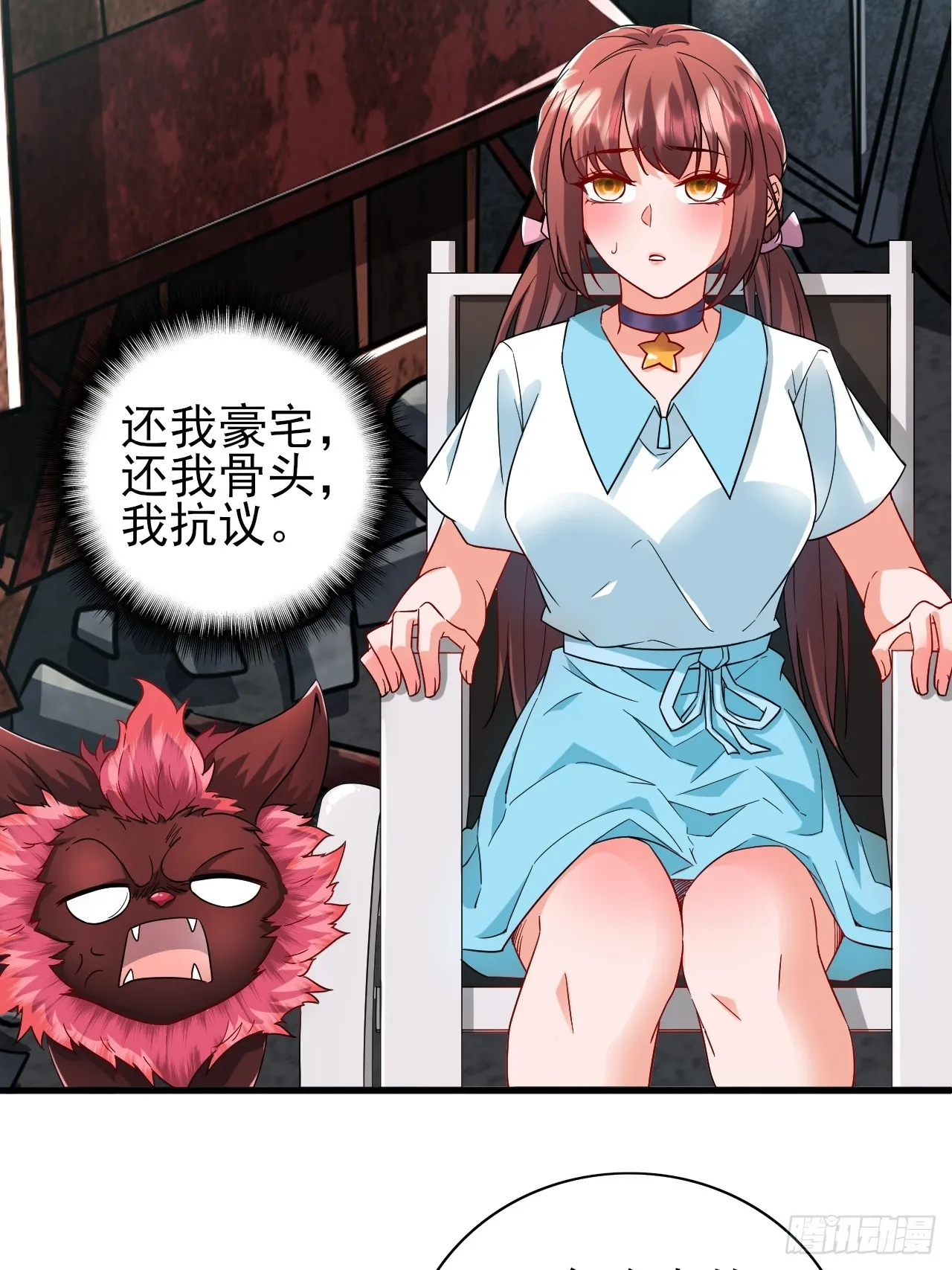 第36话 区长大人 第37页