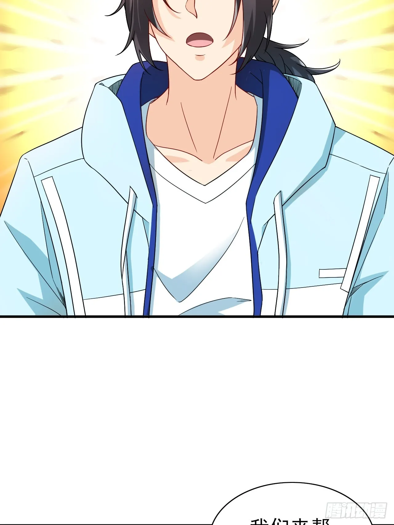 第36话 区长大人 第41页