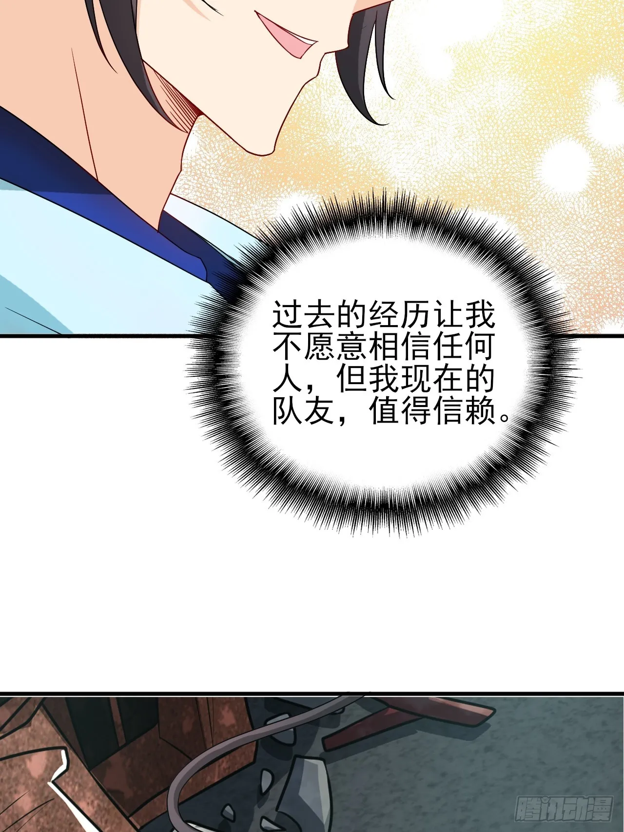 第36话 区长大人 第44页