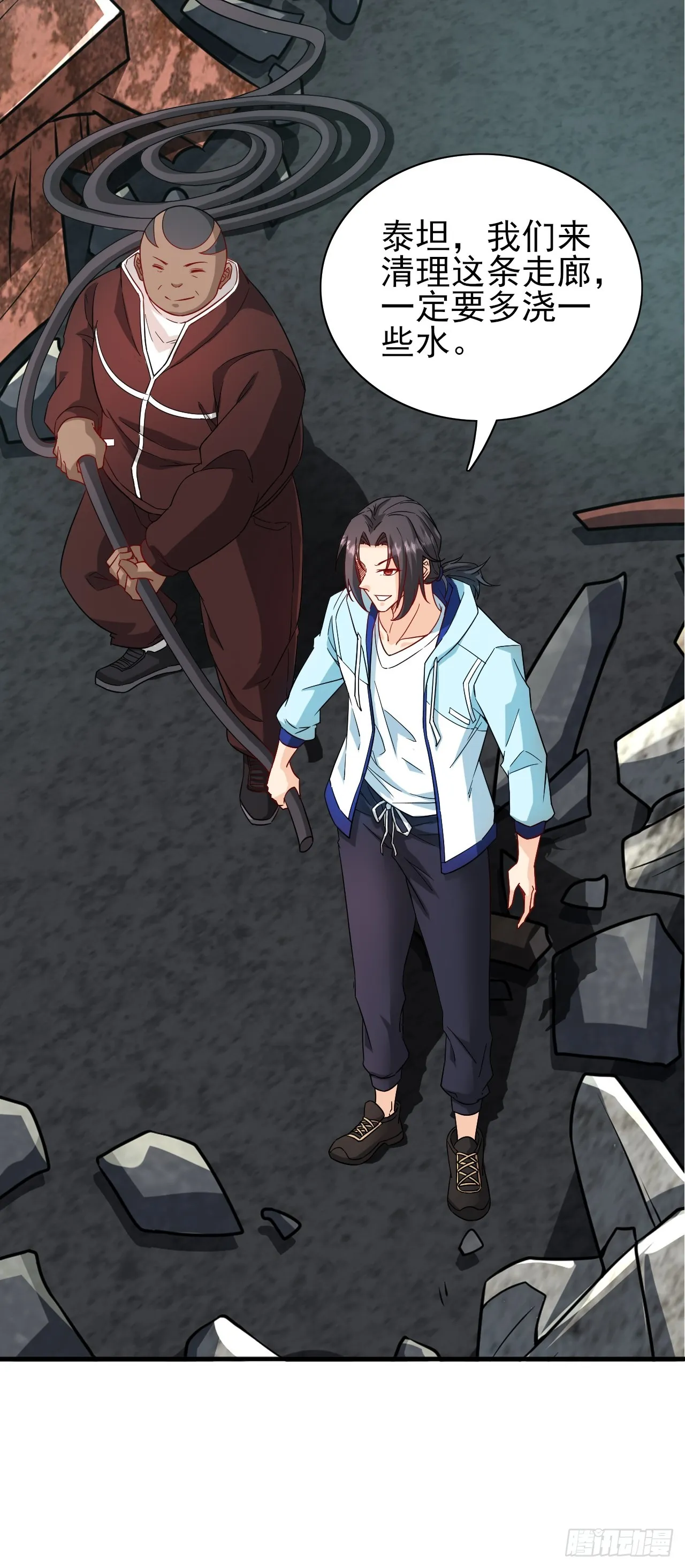 第36话 区长大人 第45页