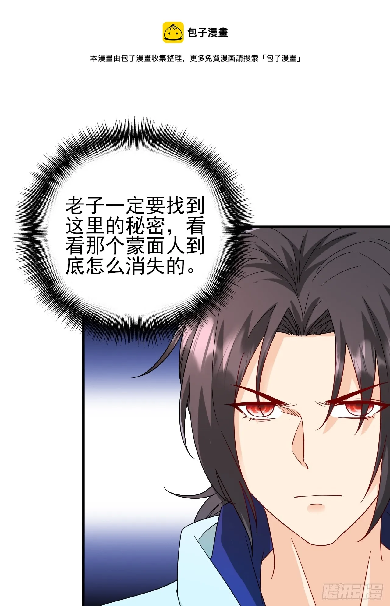 第37话 开始你的表演 第1页