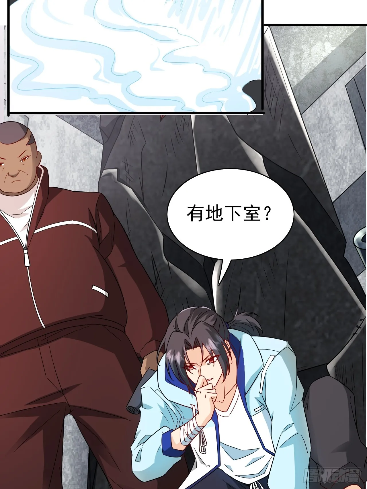 第37话 开始你的表演 第3页