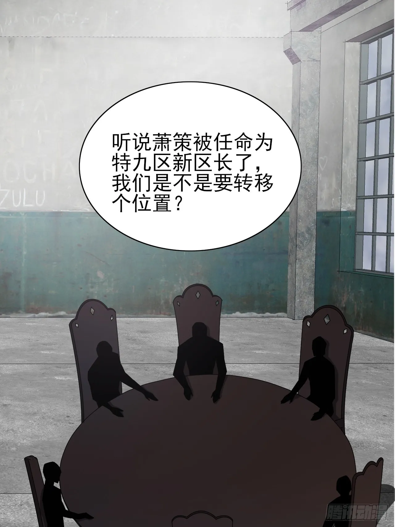 第37话 开始你的表演 第5页