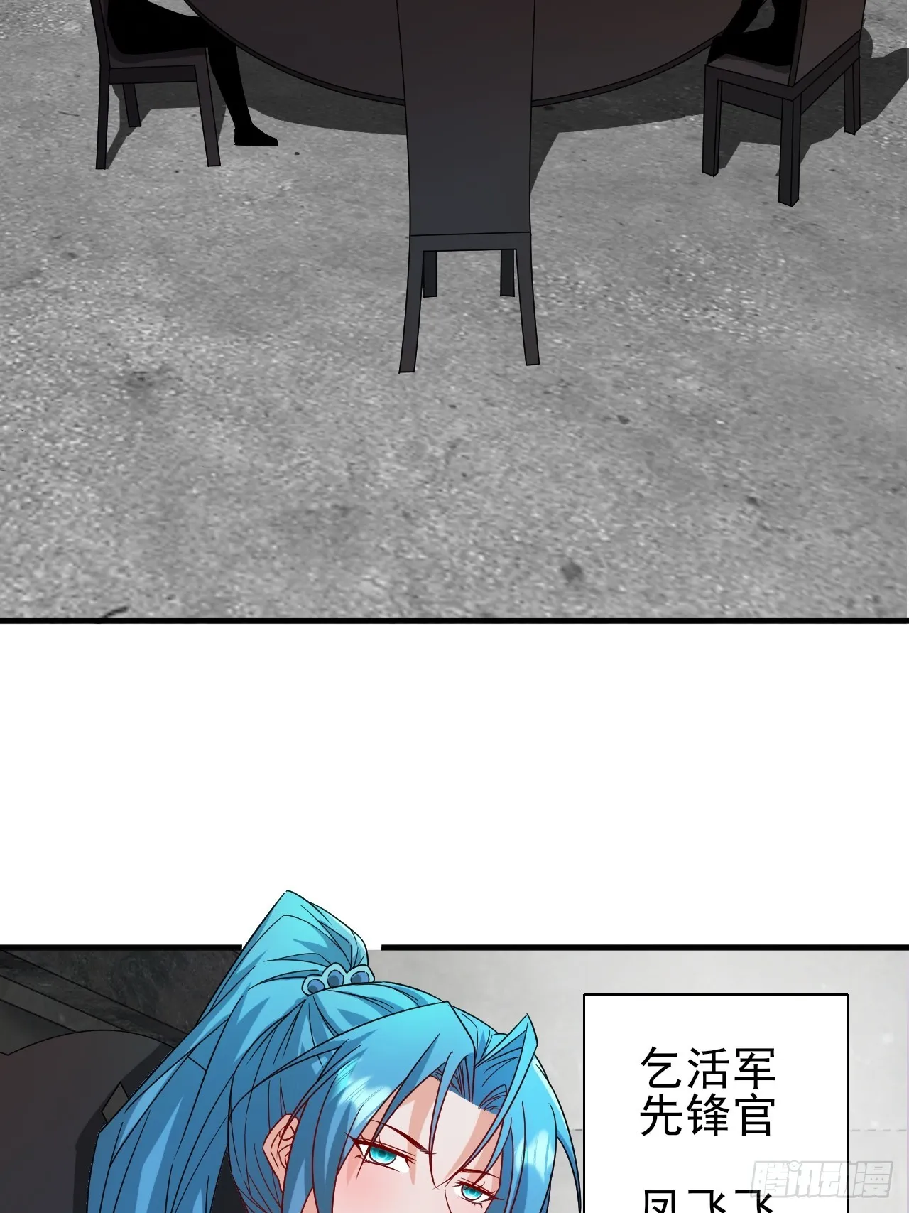 第37话 开始你的表演 第6页