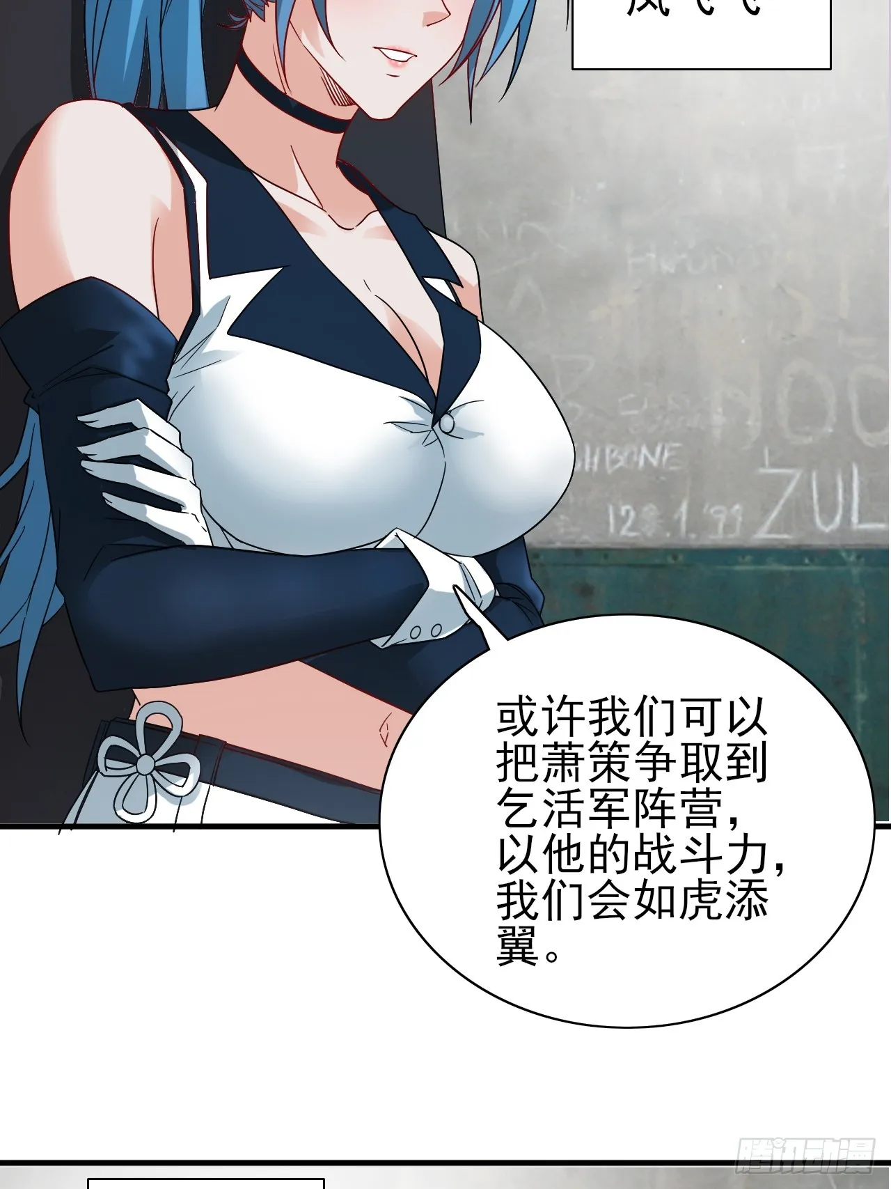 第37话 开始你的表演 第7页