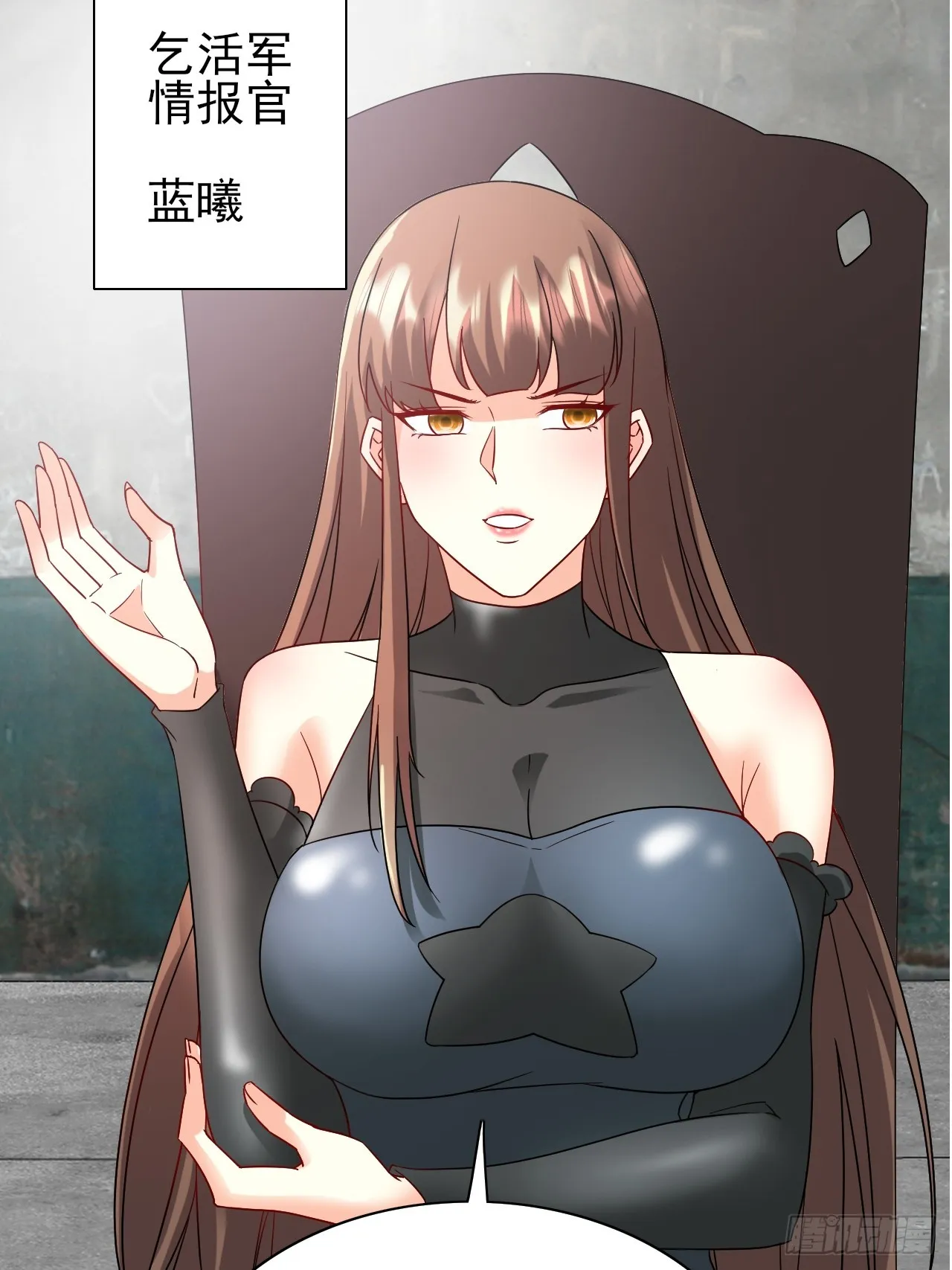 第37话 开始你的表演 第8页