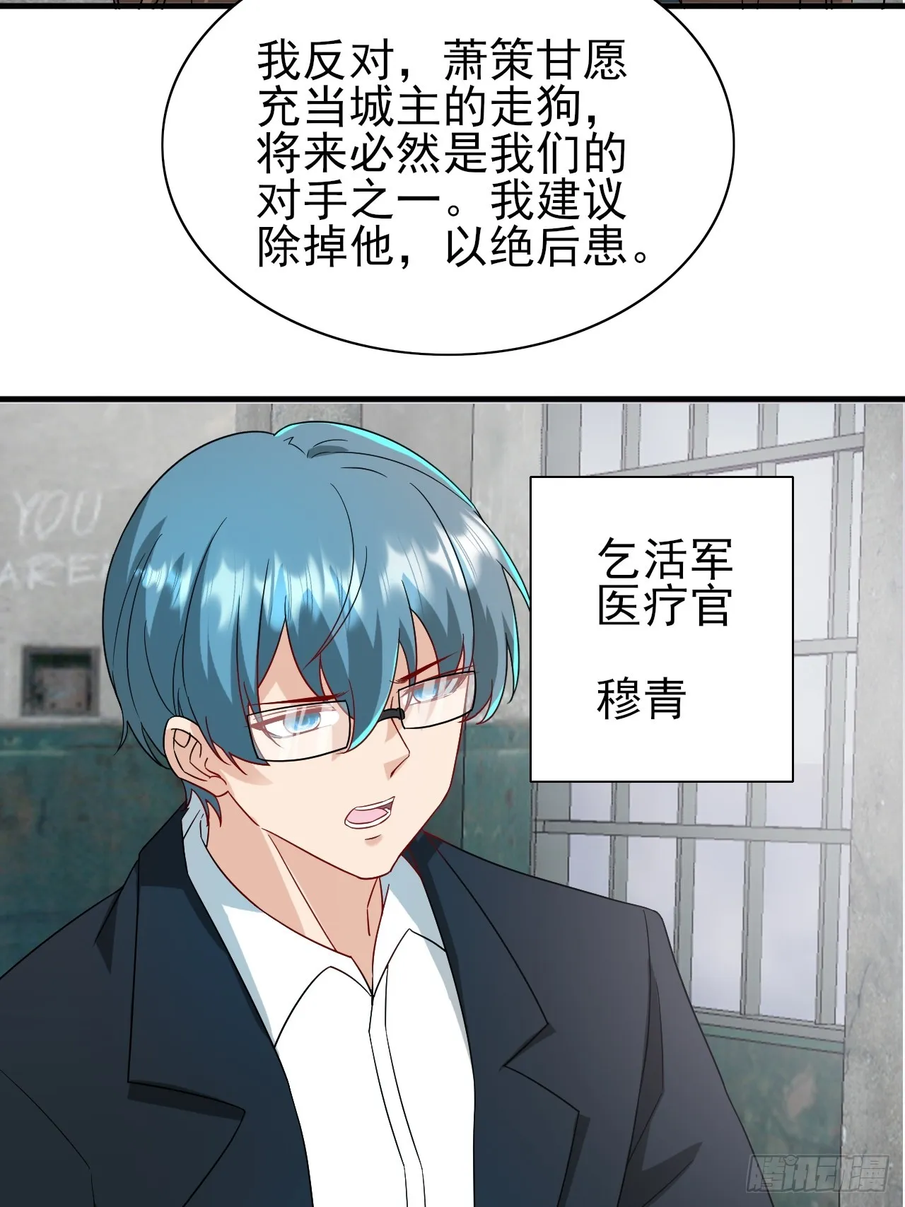 第37话 开始你的表演 第9页