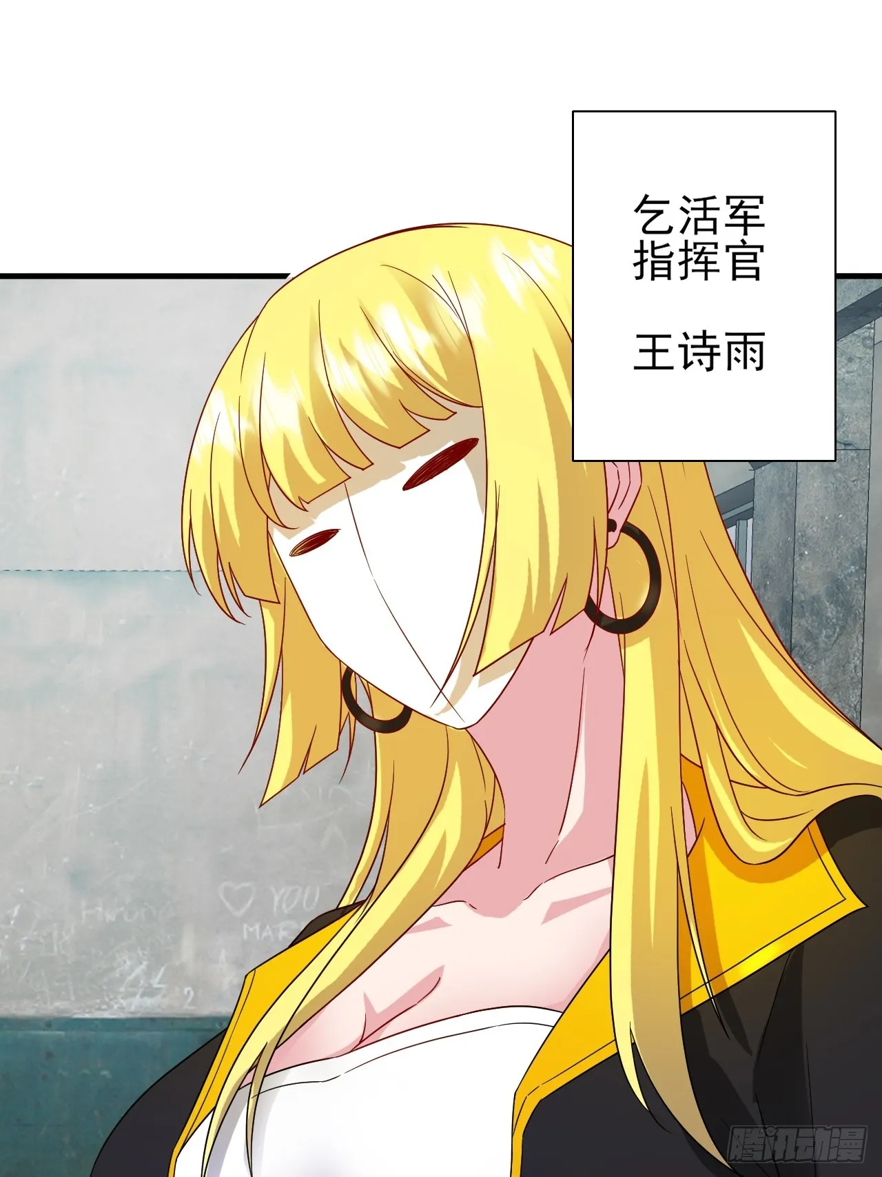 第37话 开始你的表演 第12页