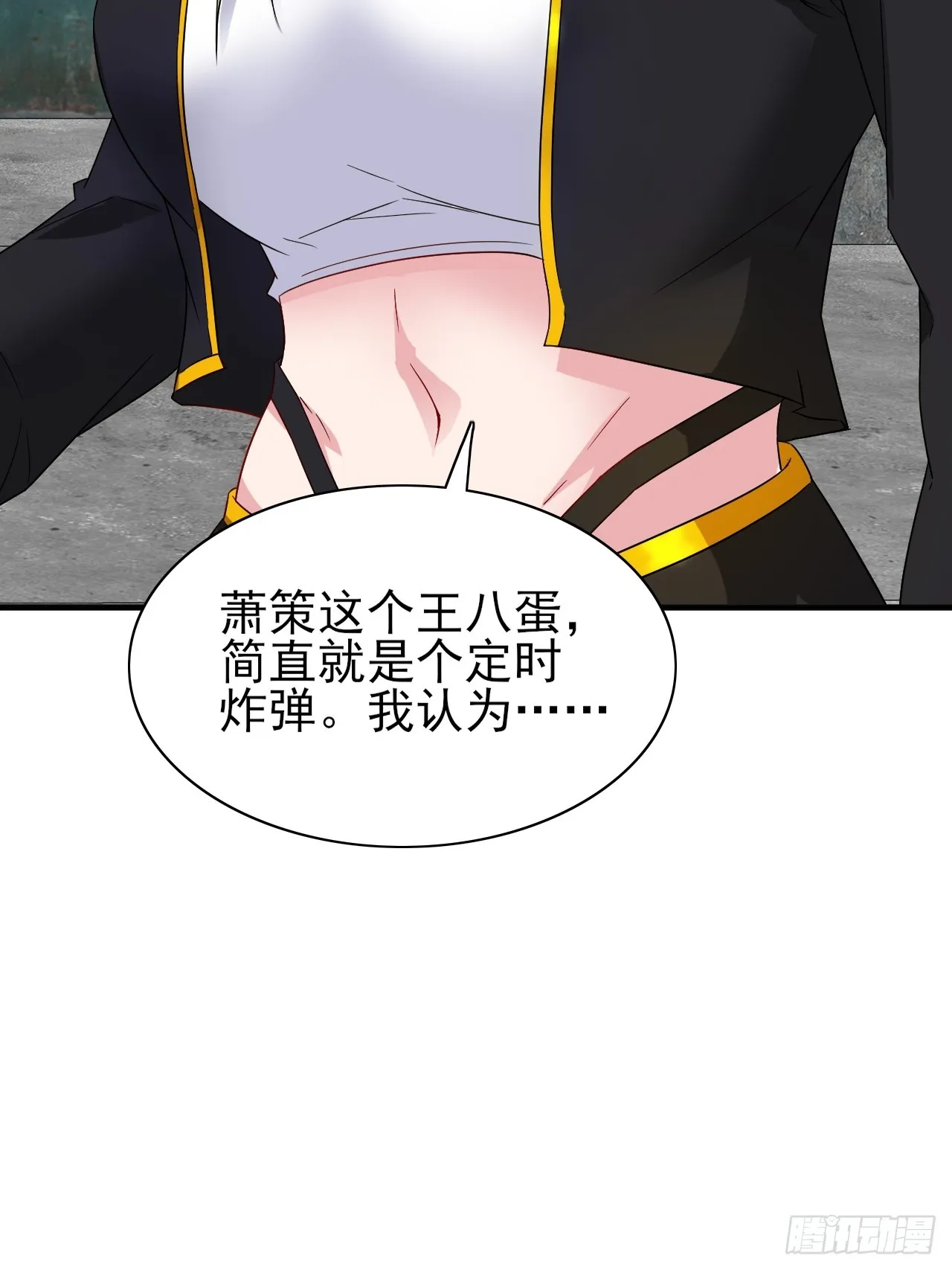 第37话 开始你的表演 第13页