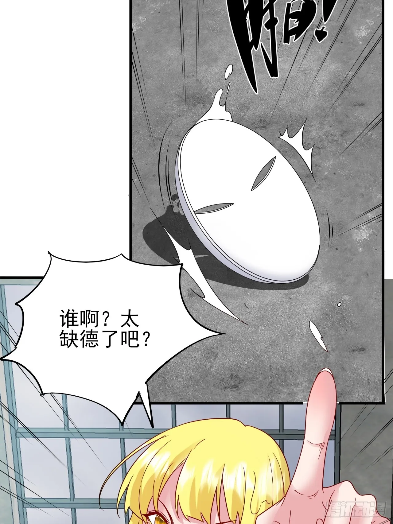 第37话 开始你的表演 第15页