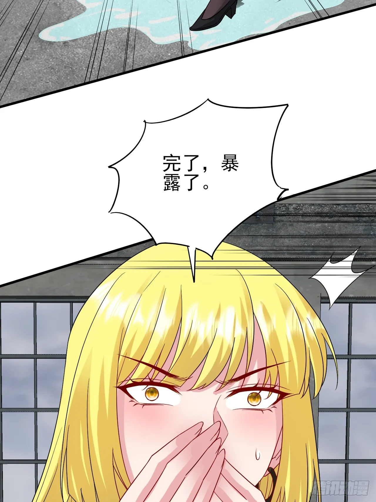第37话 开始你的表演 第17页