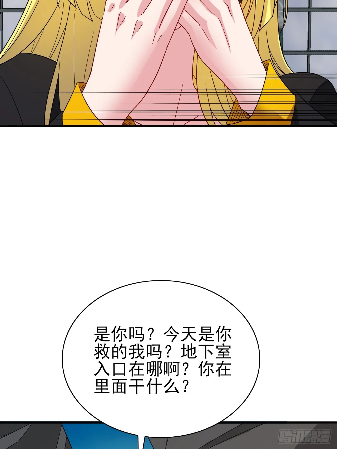 第37话 开始你的表演 第18页