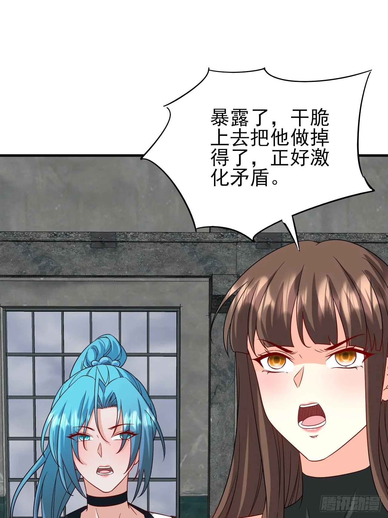 第37话 开始你的表演 第20页