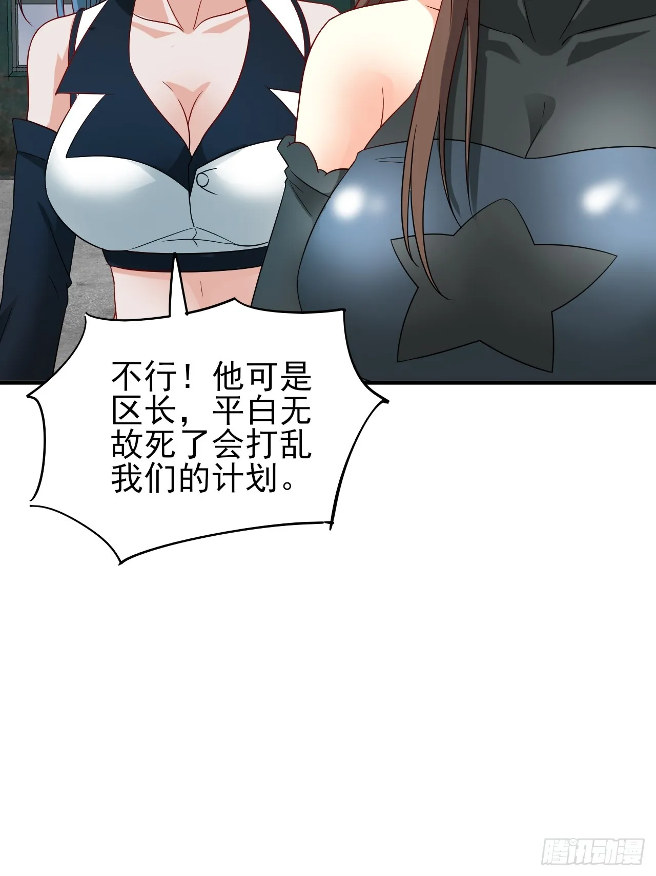 第37话 开始你的表演 第21页