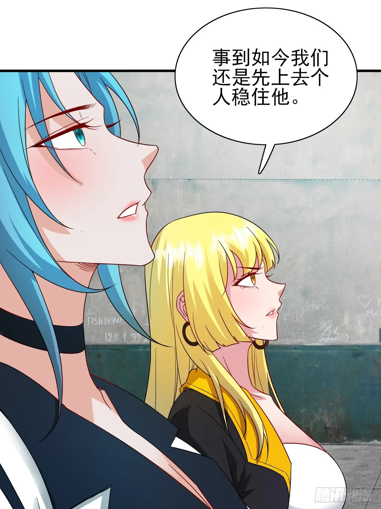 第37话 开始你的表演 第22页