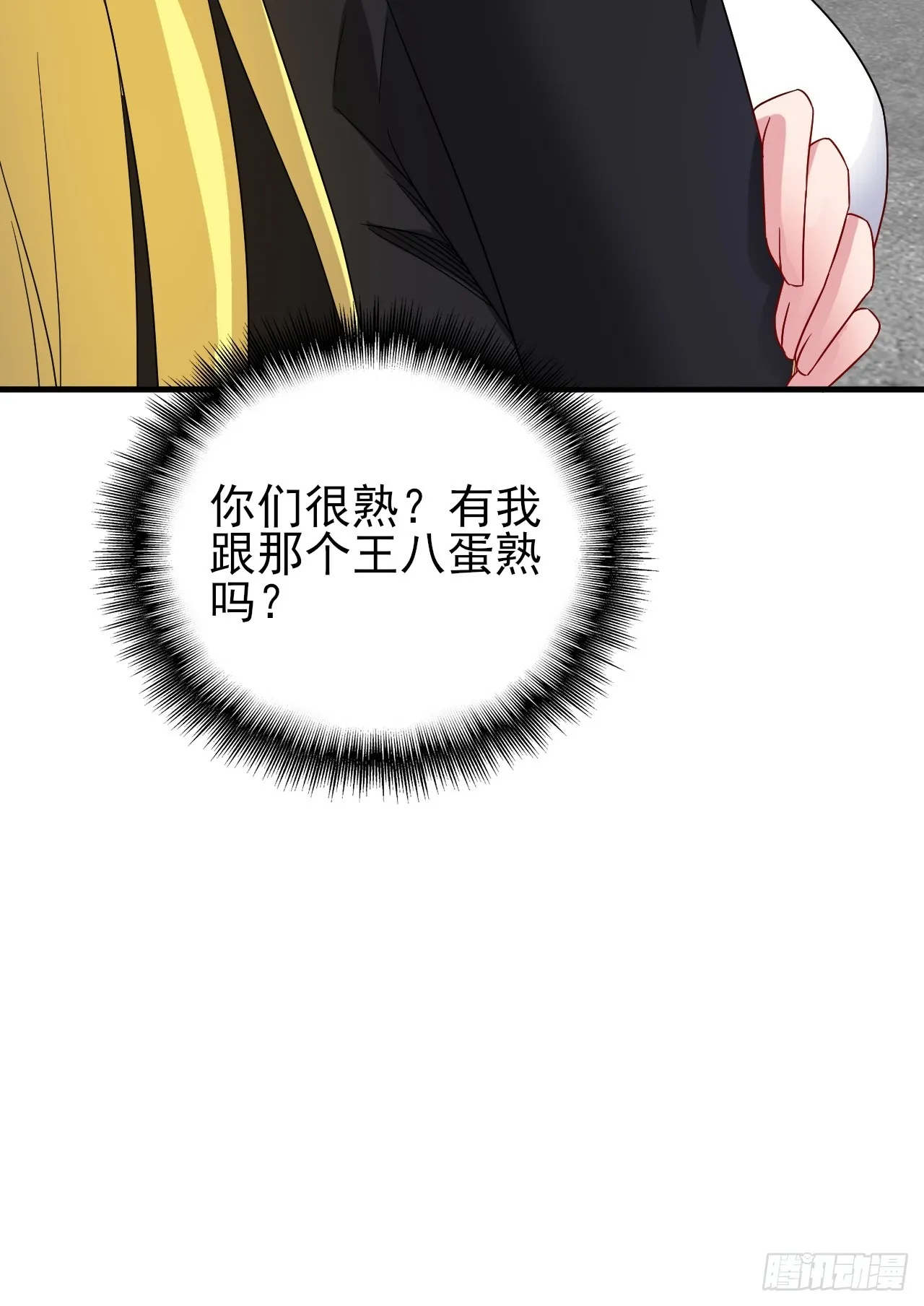 第37话 开始你的表演 第25页