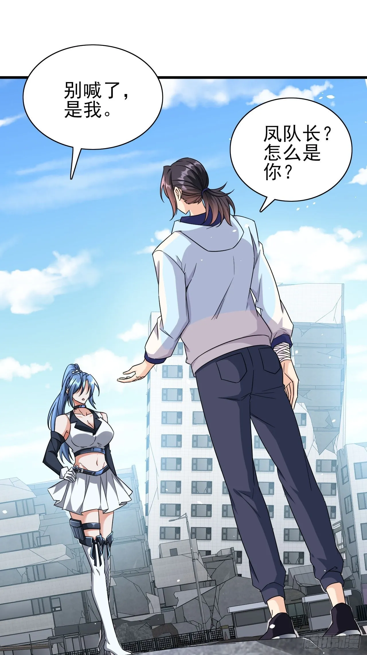 第37话 开始你的表演 第26页