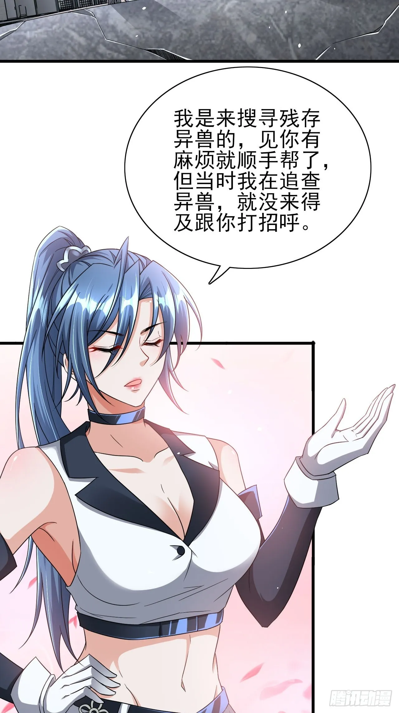 第37话 开始你的表演 第27页