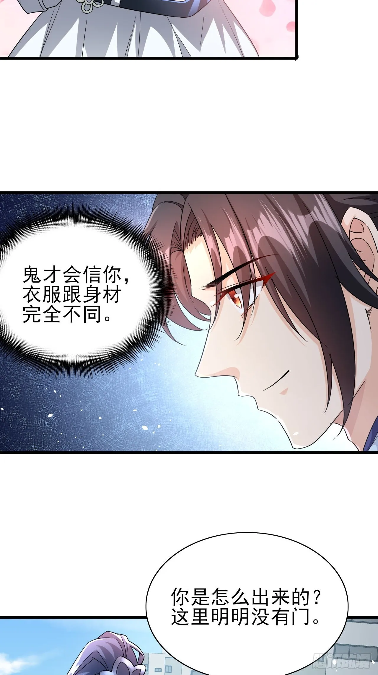 第37话 开始你的表演 第28页