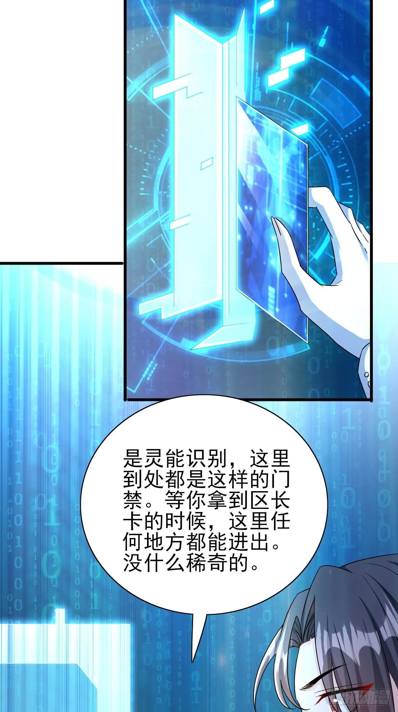 第37话 开始你的表演 第30页