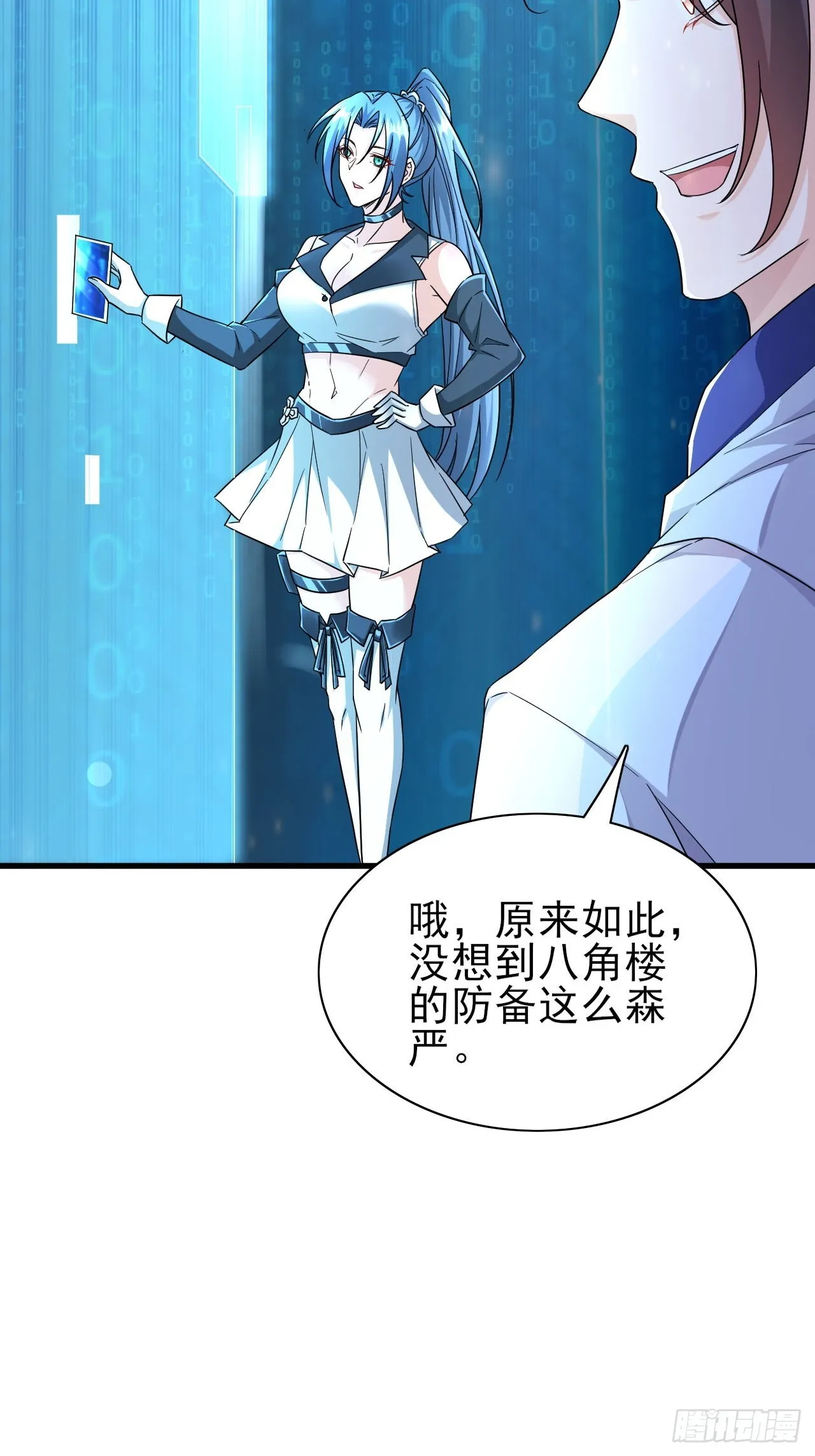 第37话 开始你的表演 第31页