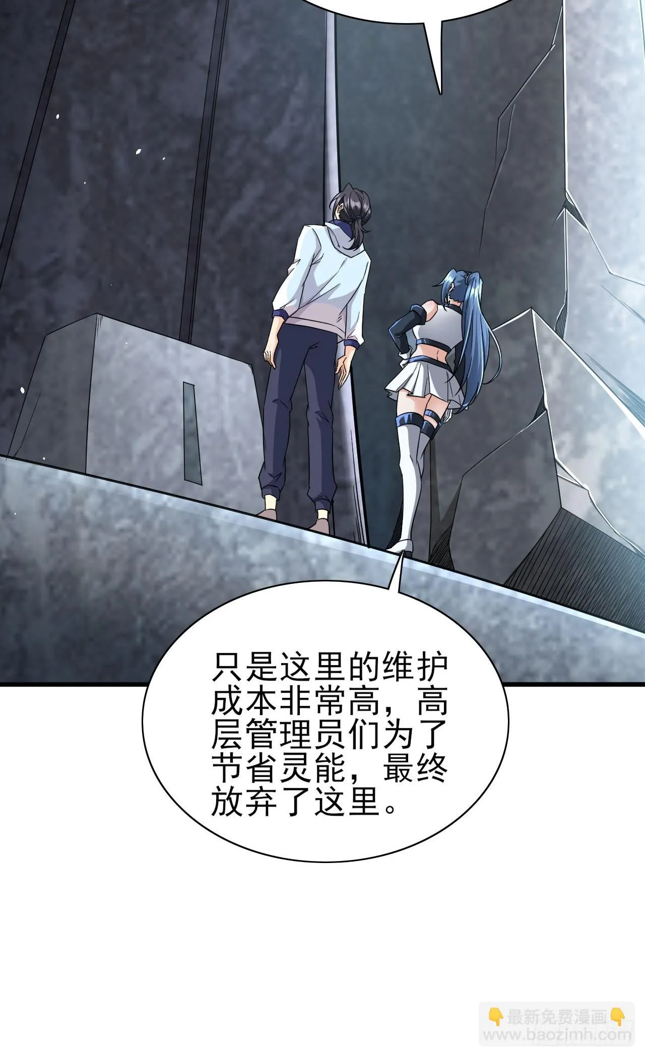 第37话 开始你的表演 第33页