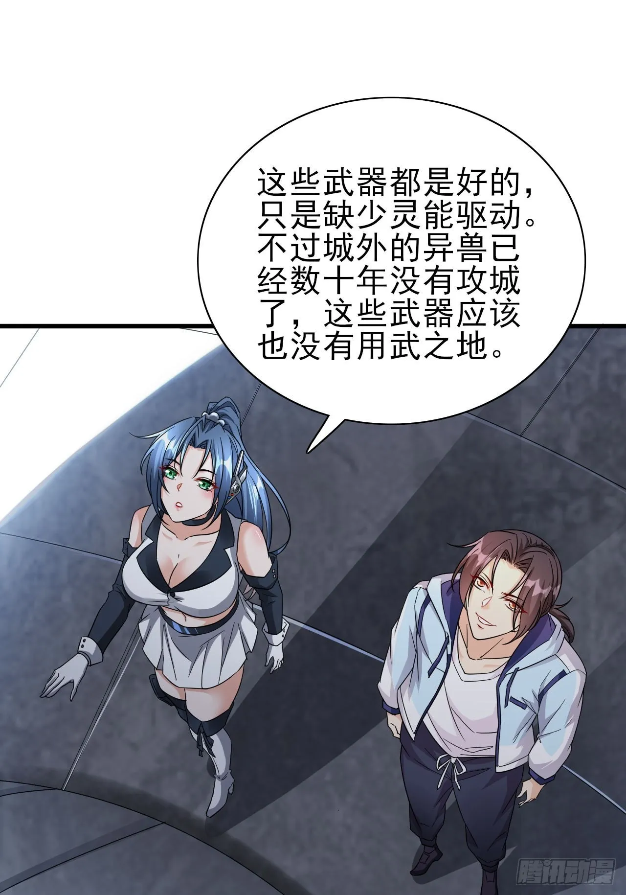 第37话 开始你的表演 第34页