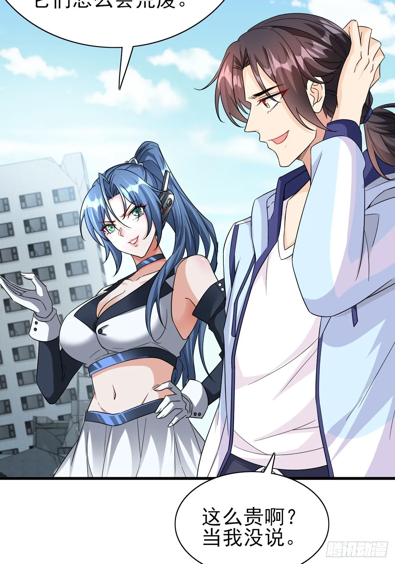 第37话 开始你的表演 第36页