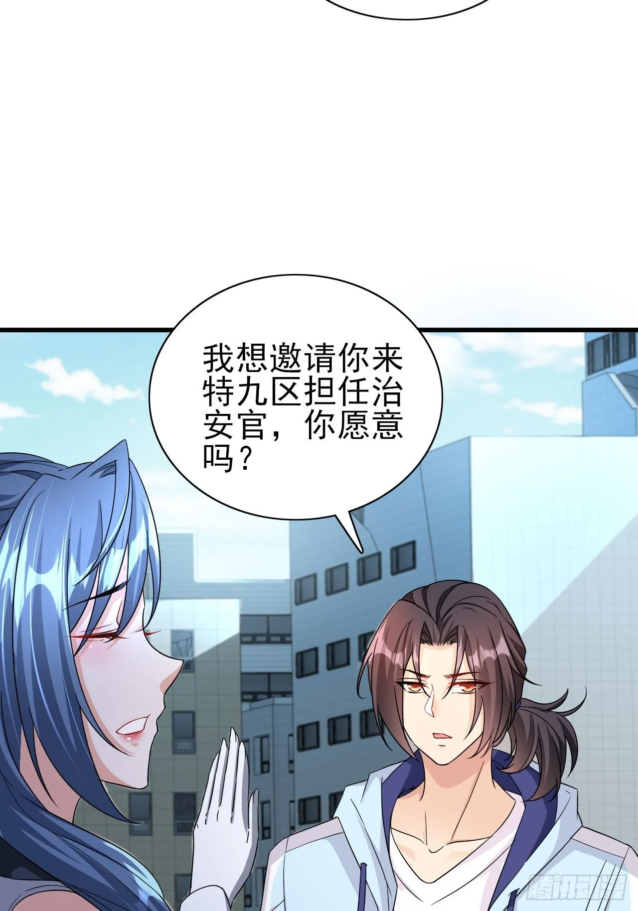 第37话 开始你的表演 第37页