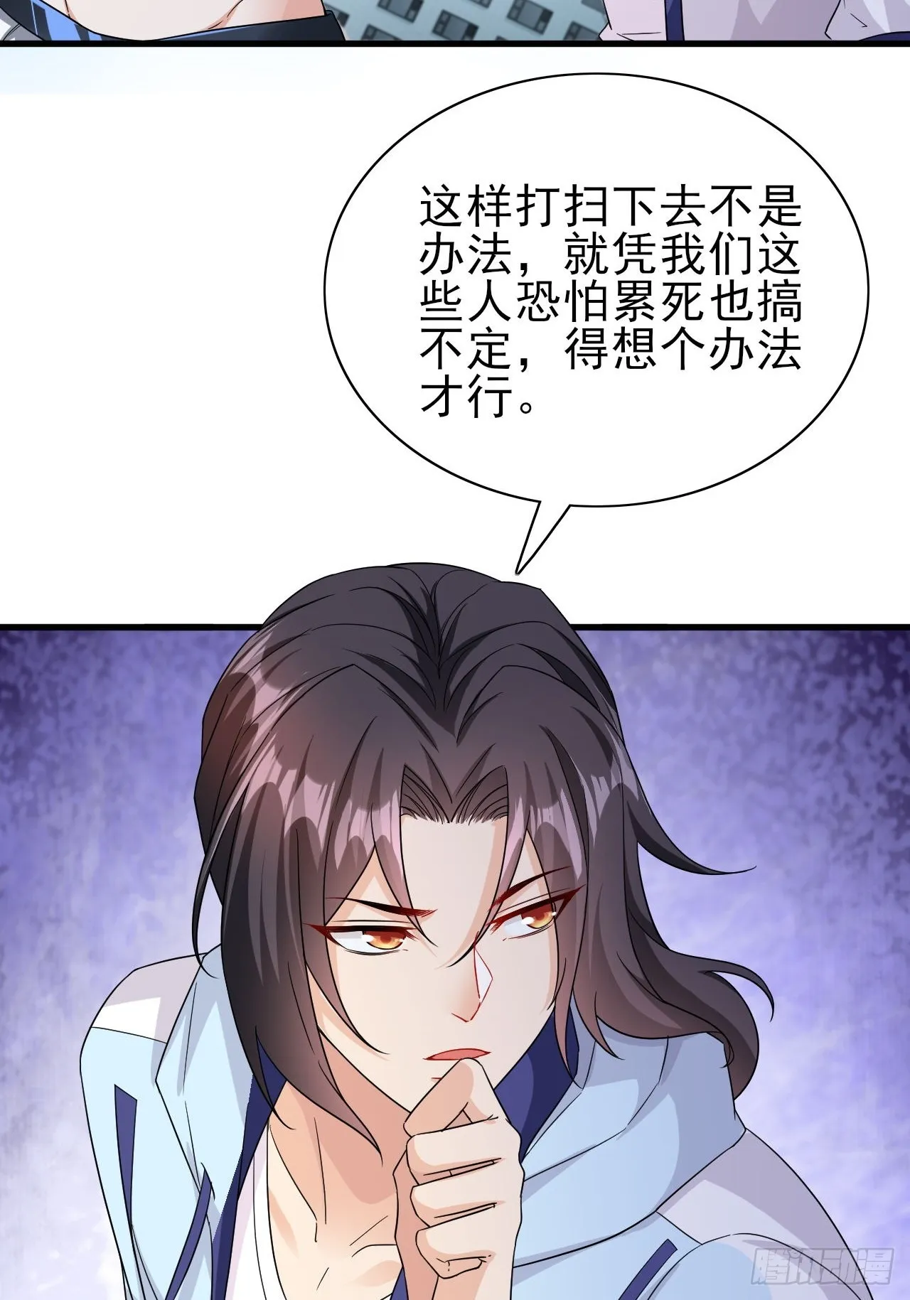 第37话 开始你的表演 第41页