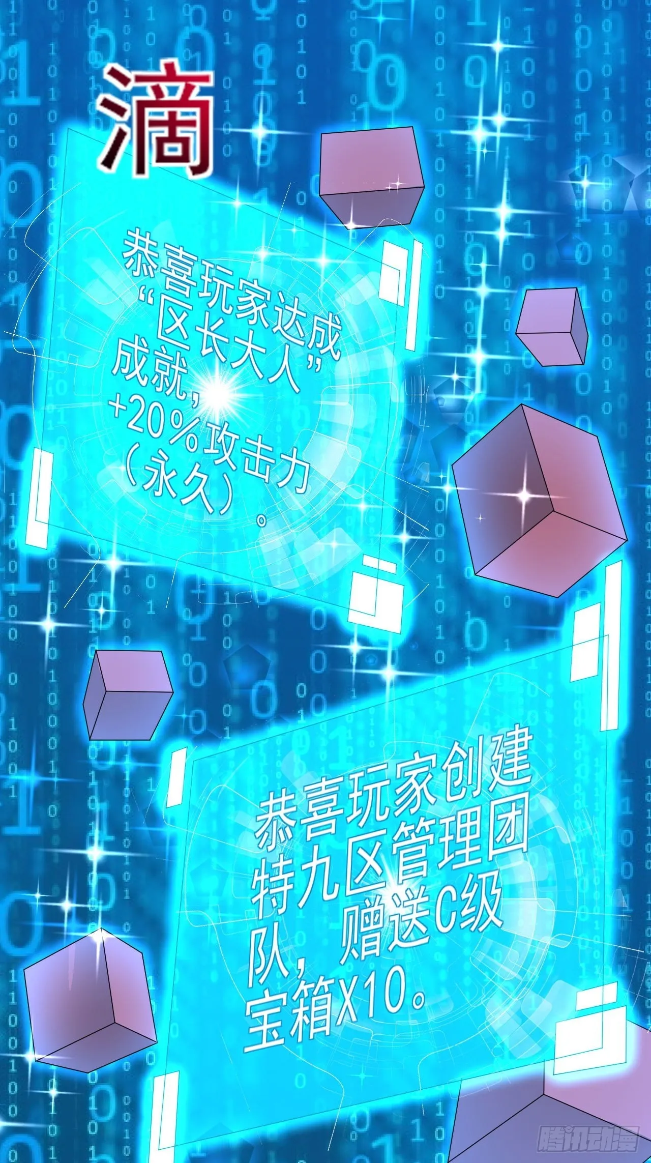 第37话 开始你的表演 第43页