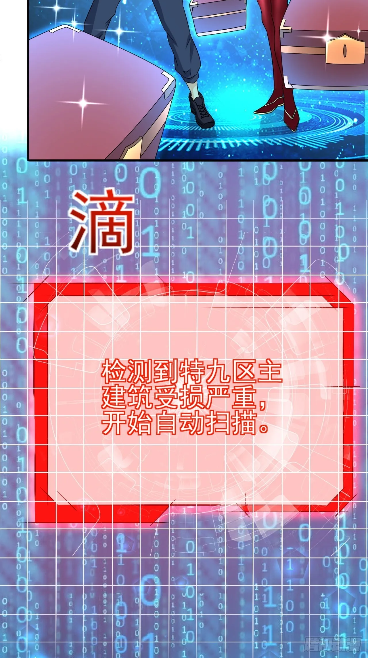 第37话 开始你的表演 第45页
