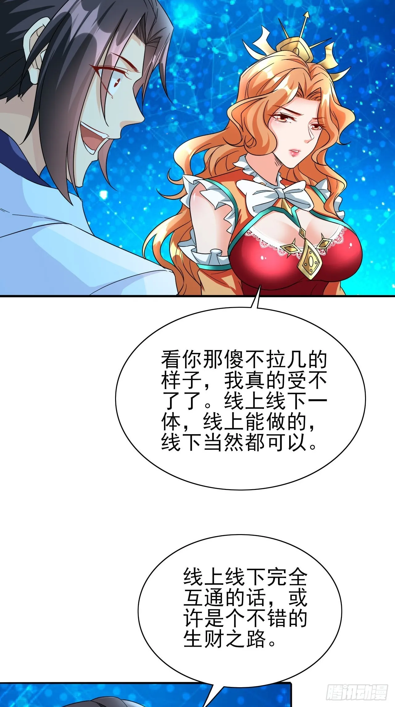 第37话 开始你的表演 第49页