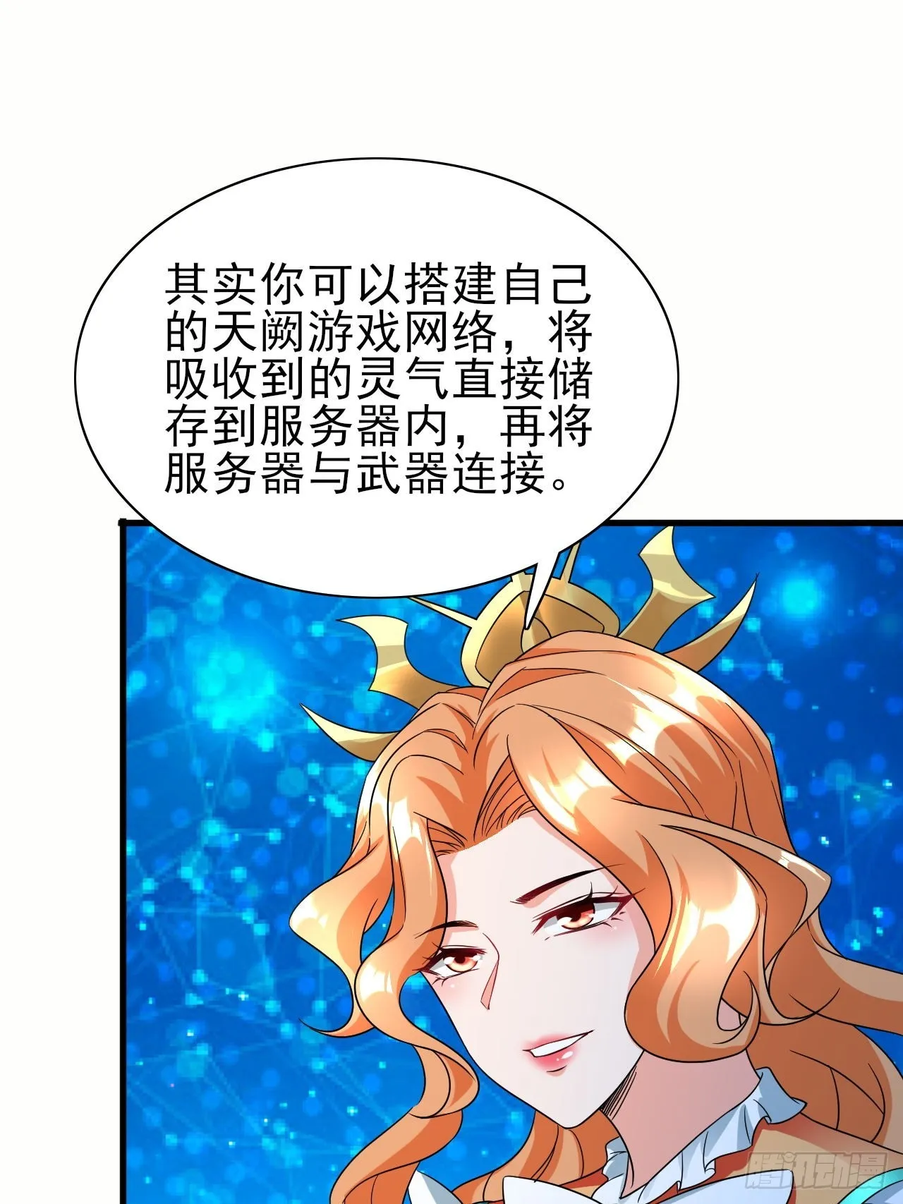 第37话 开始你的表演 第51页