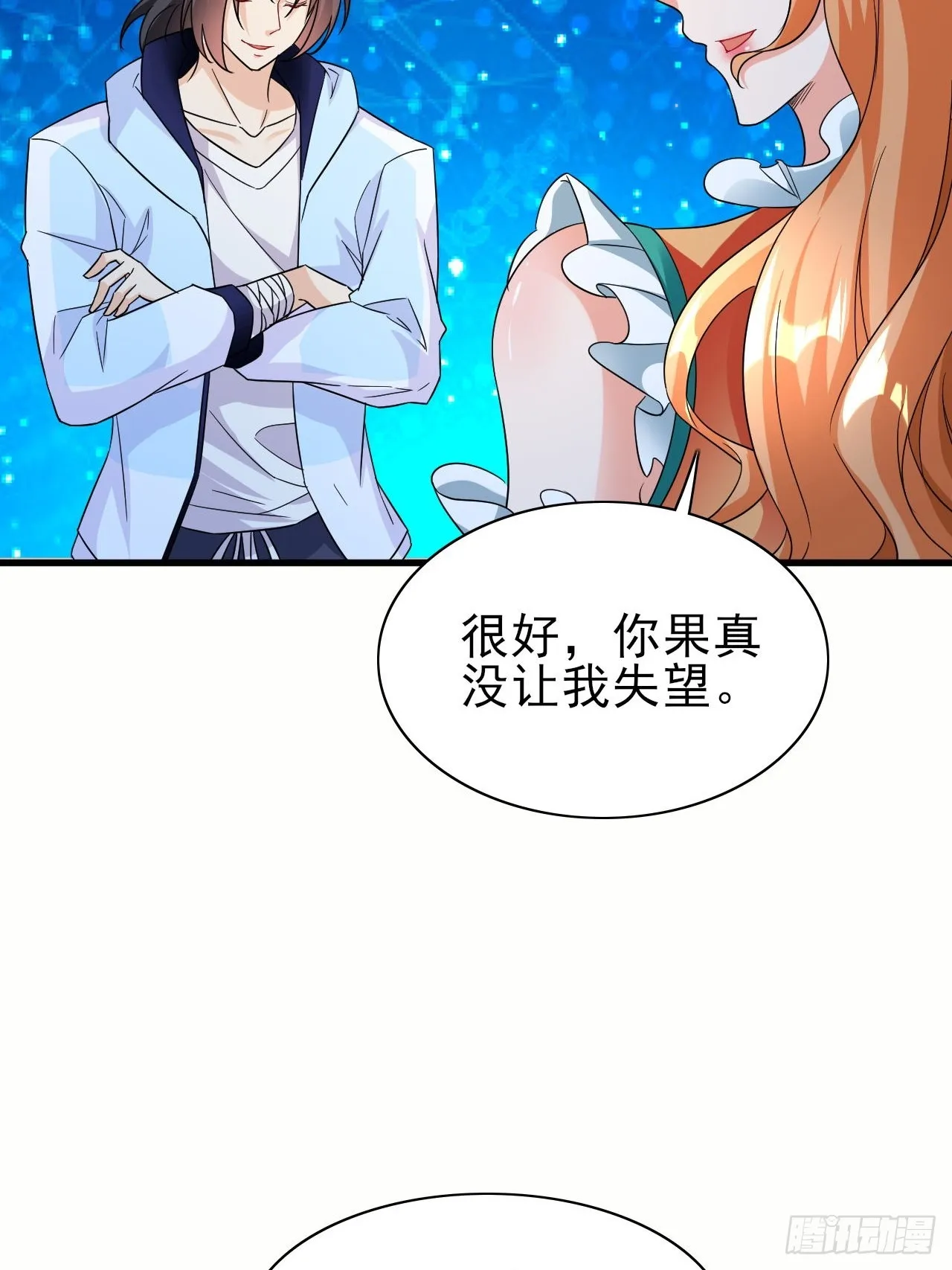 第37话 开始你的表演 第53页