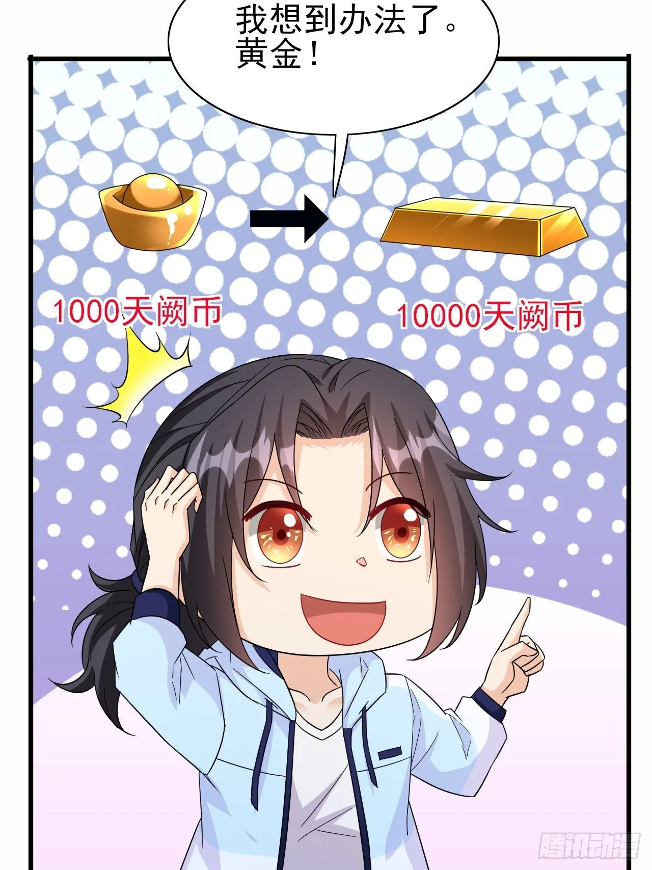第37话 开始你的表演 第54页