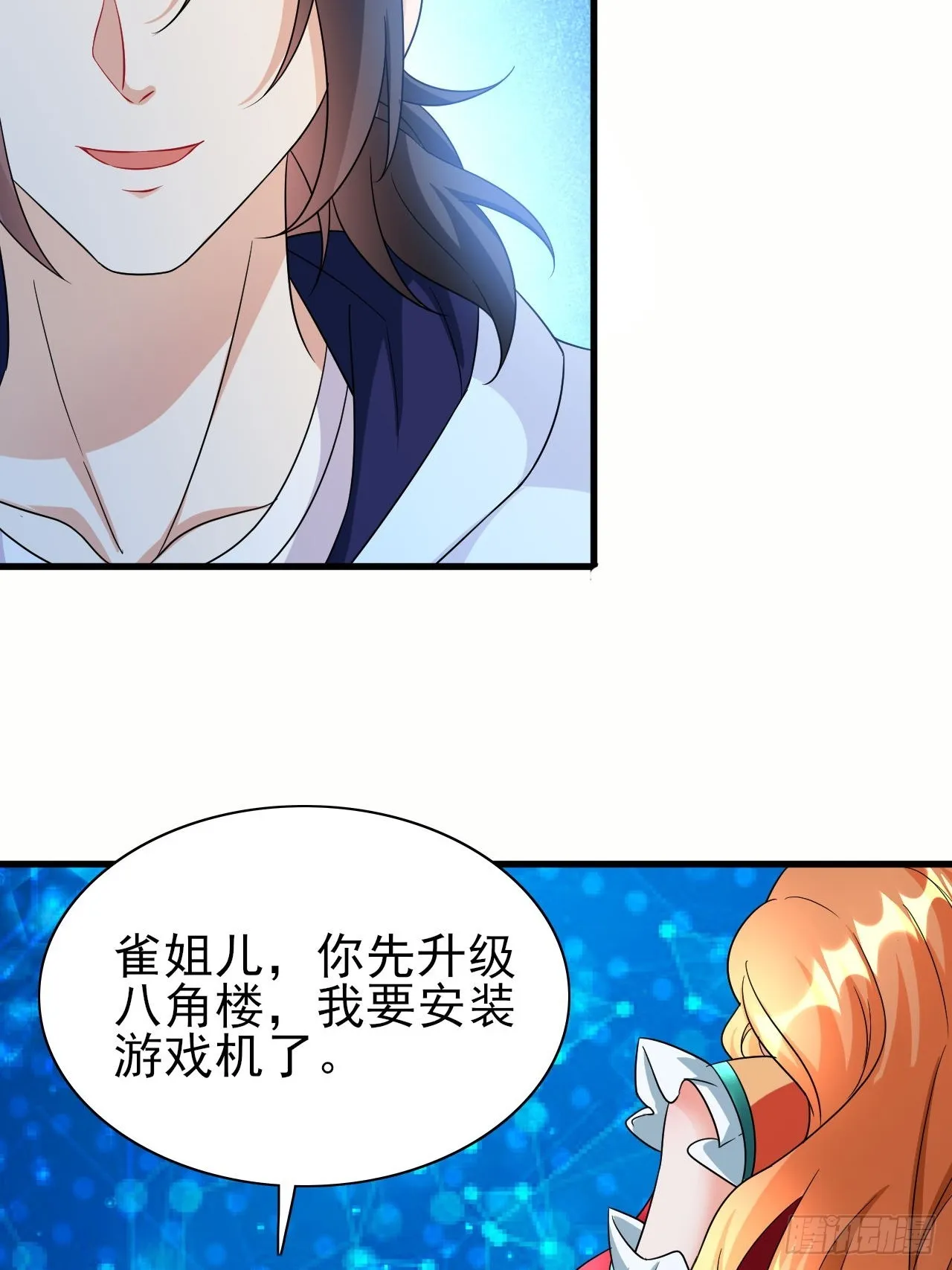 第37话 开始你的表演 第56页