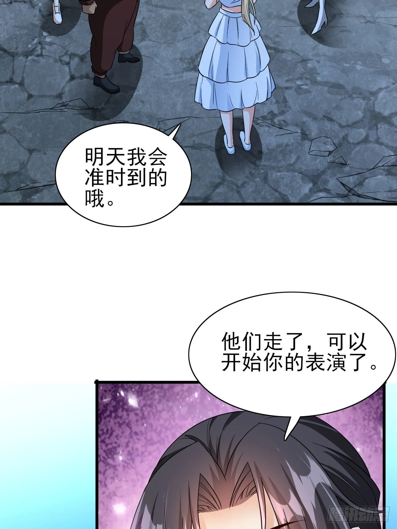 第37话 开始你的表演 第59页