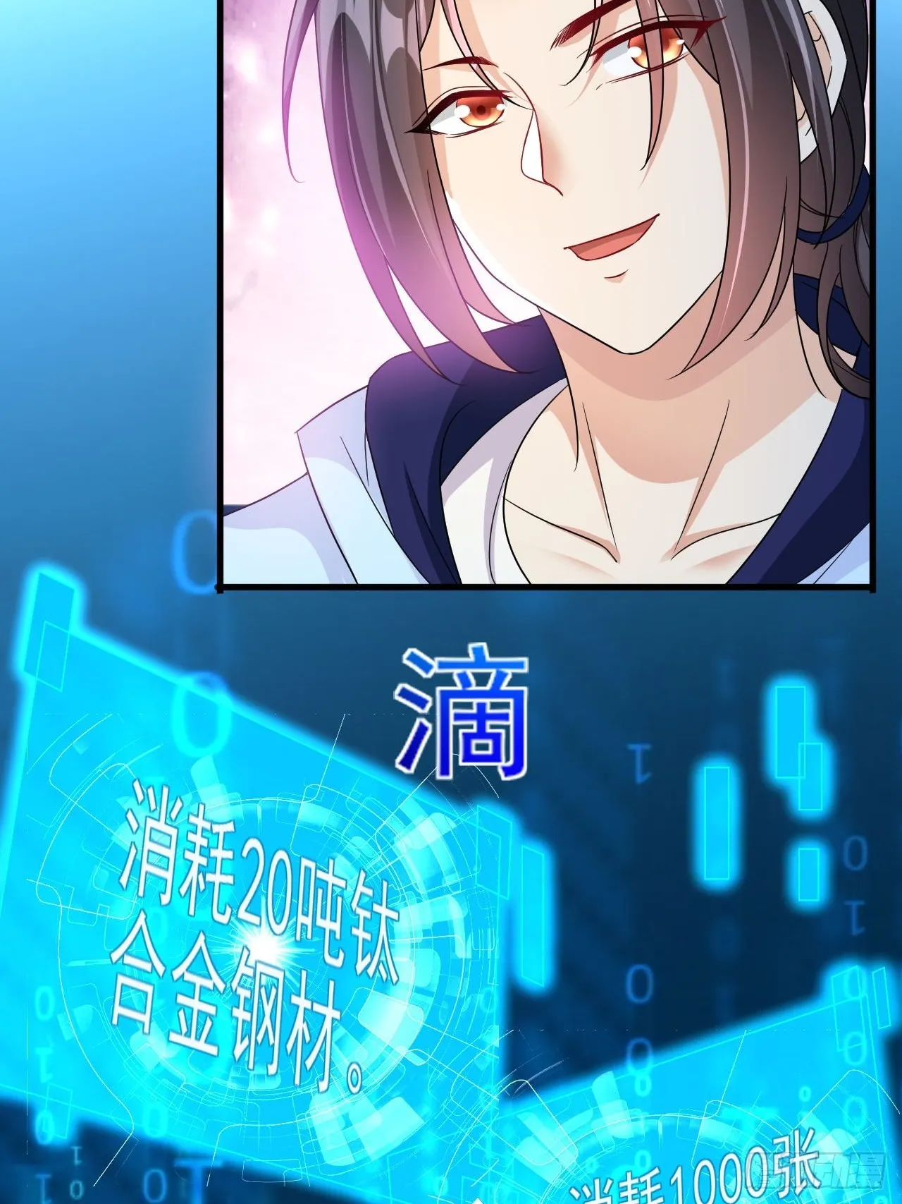 第37话 开始你的表演 第60页