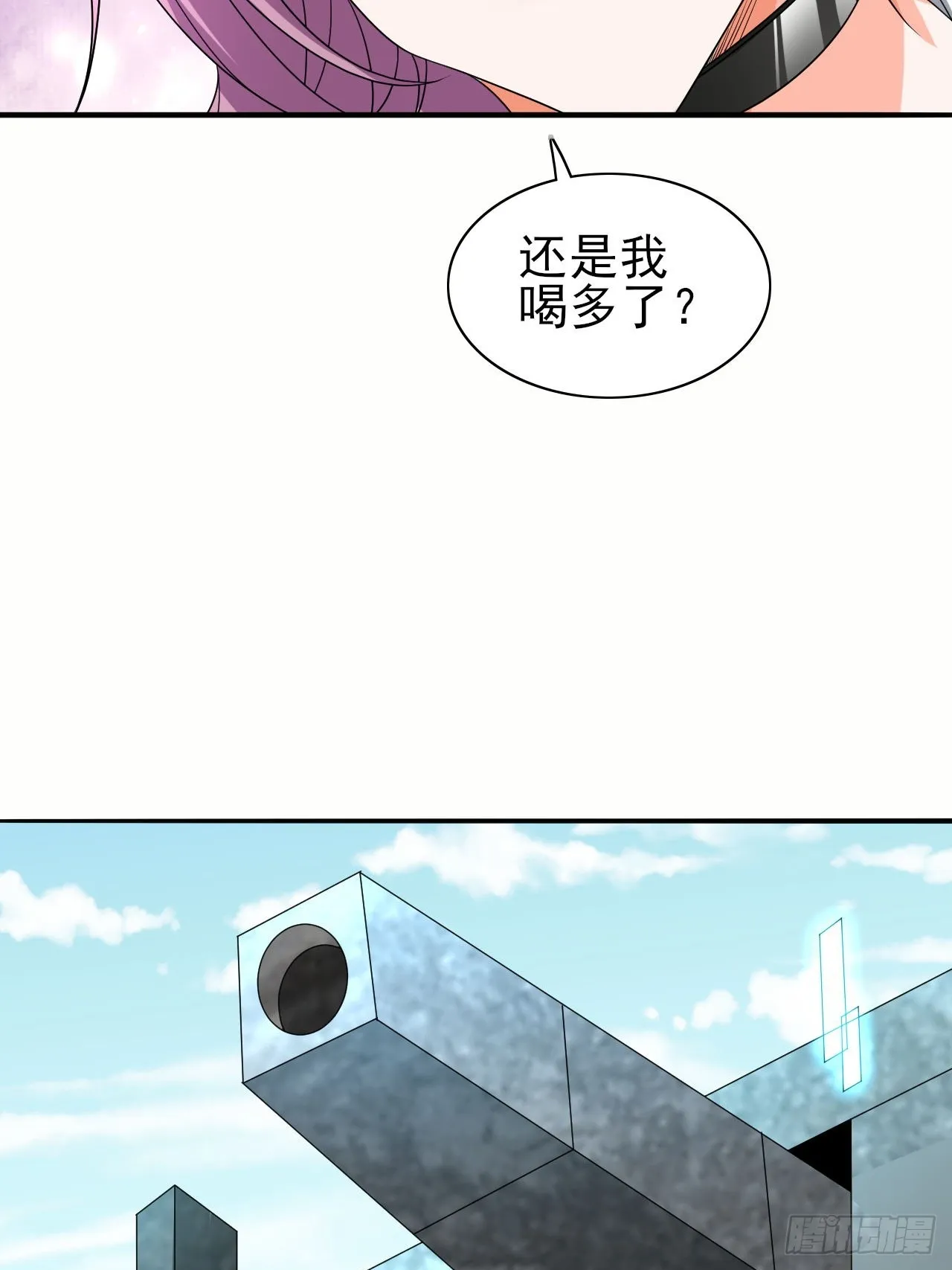 第38话 忽悠 第4页