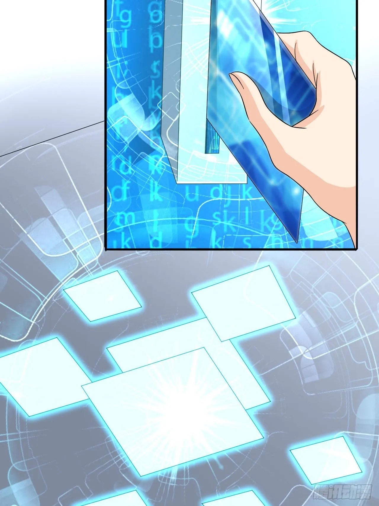 第38话 忽悠 第7页