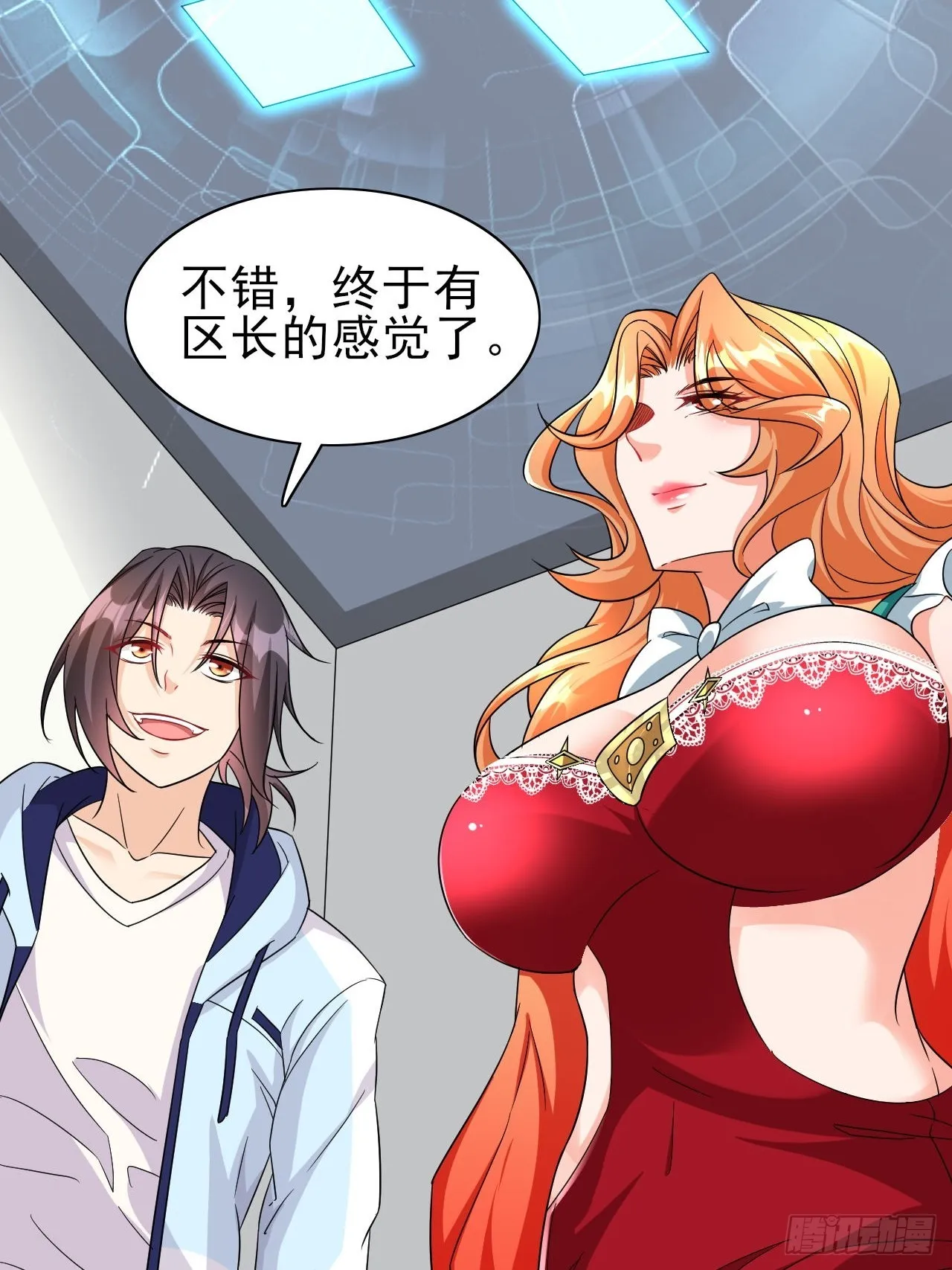 第38话 忽悠 第8页