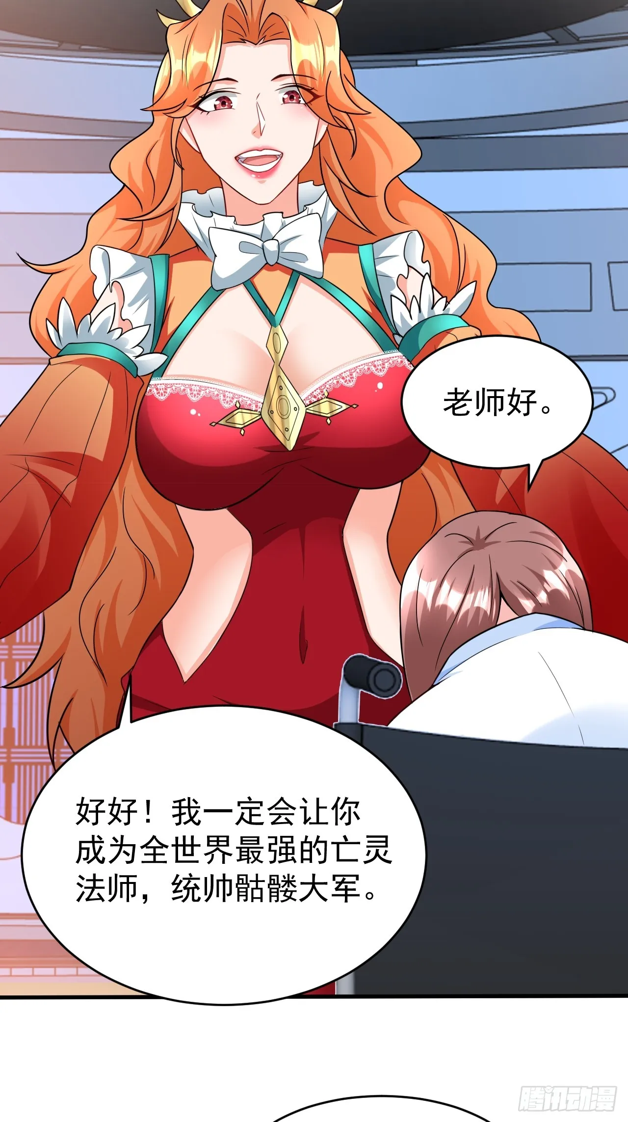 第38话 忽悠 第24页