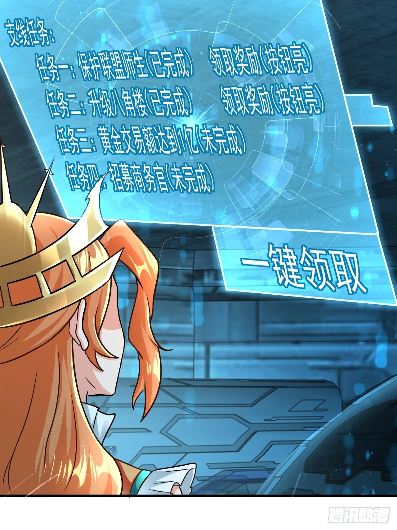 第38话 忽悠 第36页