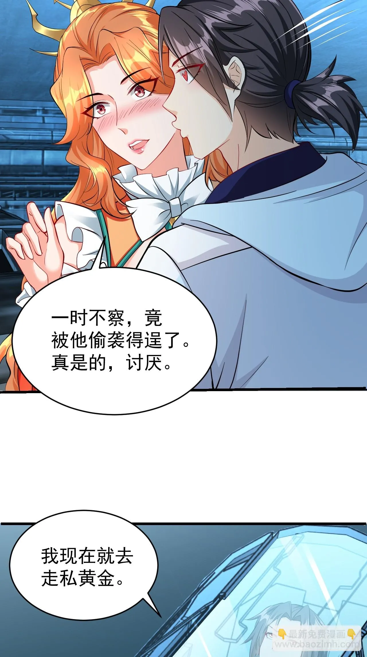 第39话 趁你病要你命 第2页