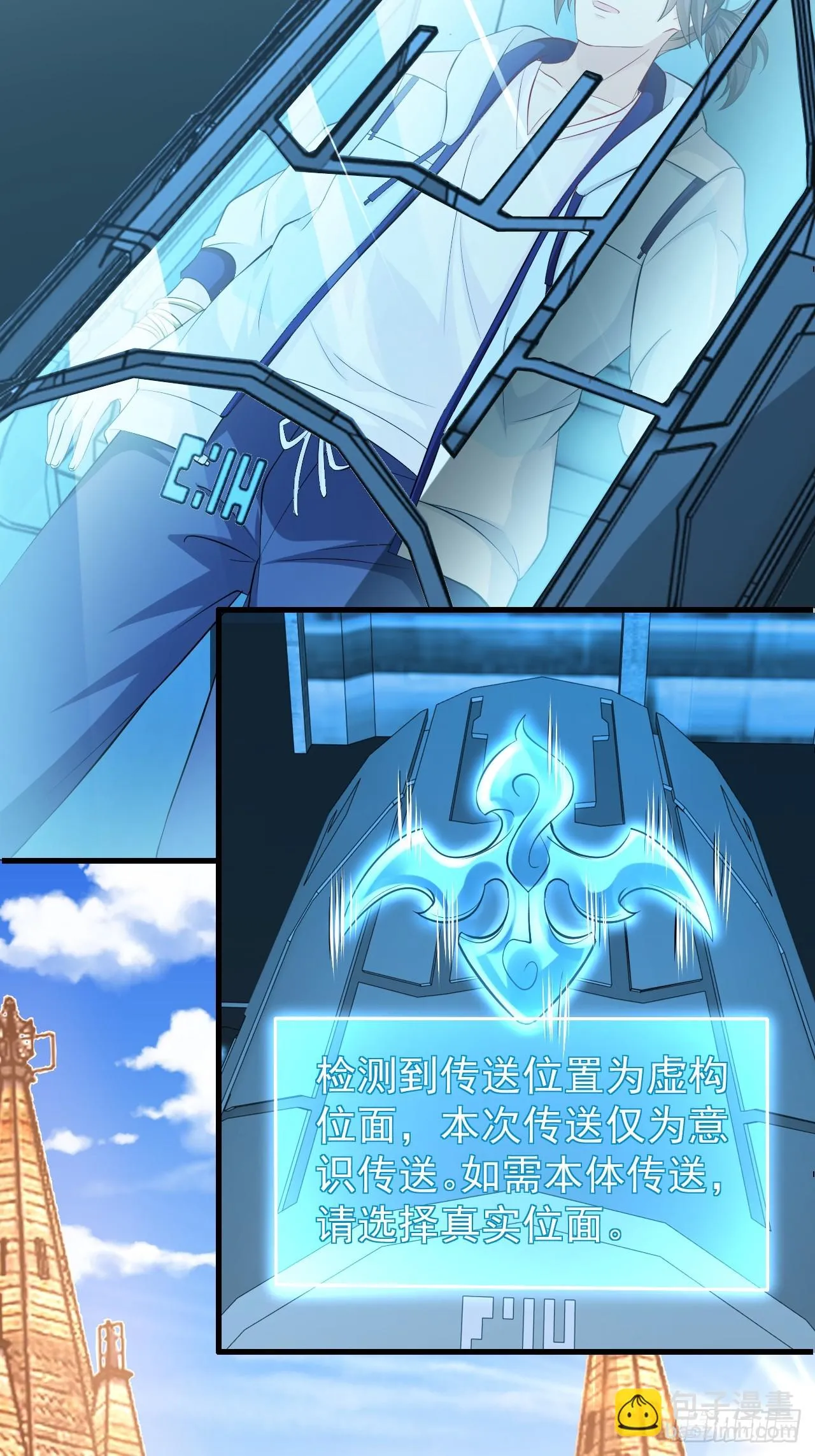 第39话 趁你病要你命 第3页