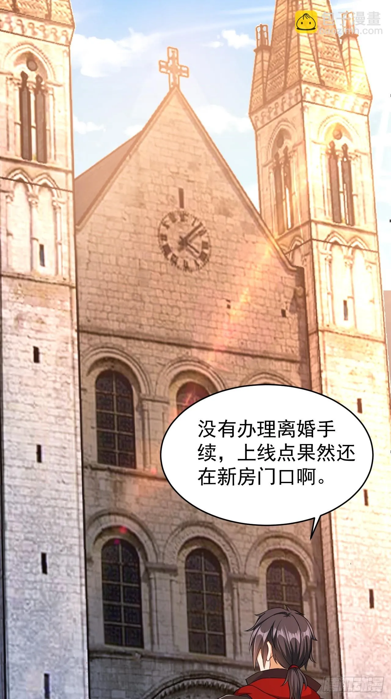 第39话 趁你病要你命 第4页