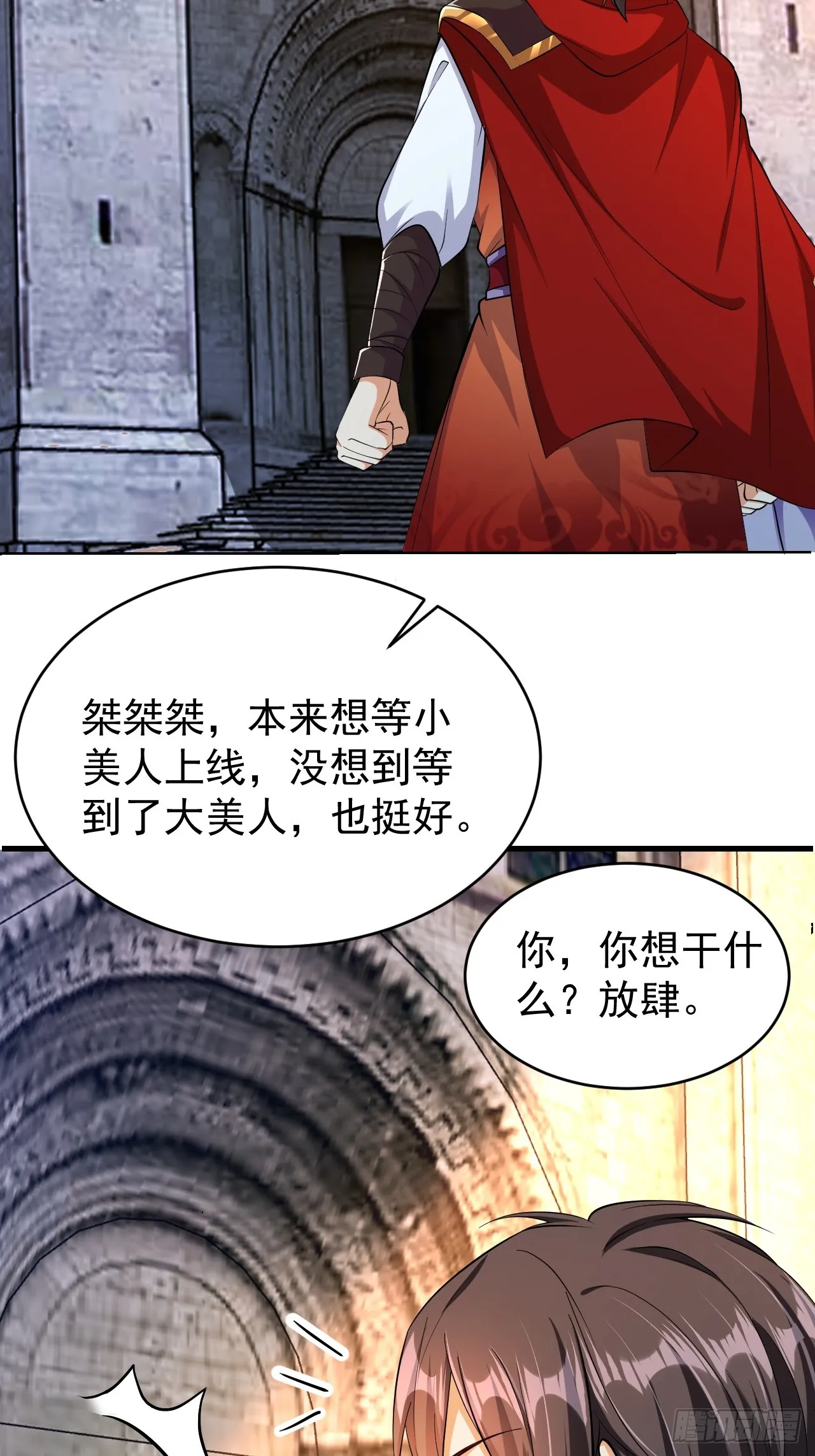 第39话 趁你病要你命 第5页
