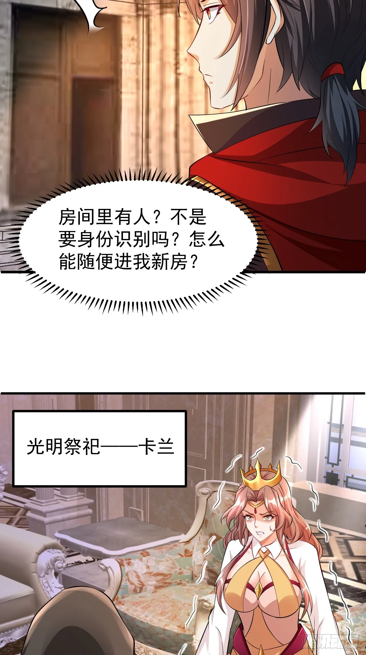 第39话 趁你病要你命 第6页