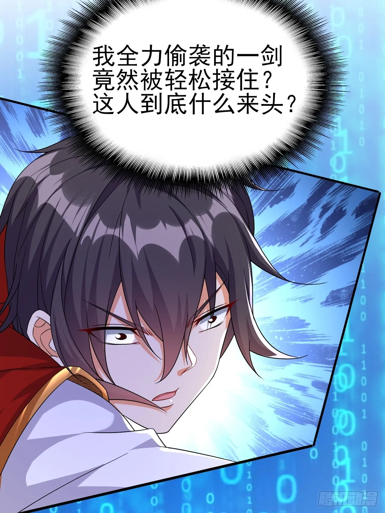 第39话 趁你病要你命 第14页